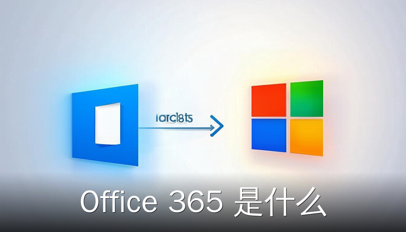 Office 365和Microsoft 365对比的扁平插画